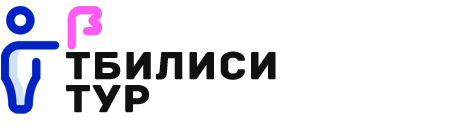 Тбилиси